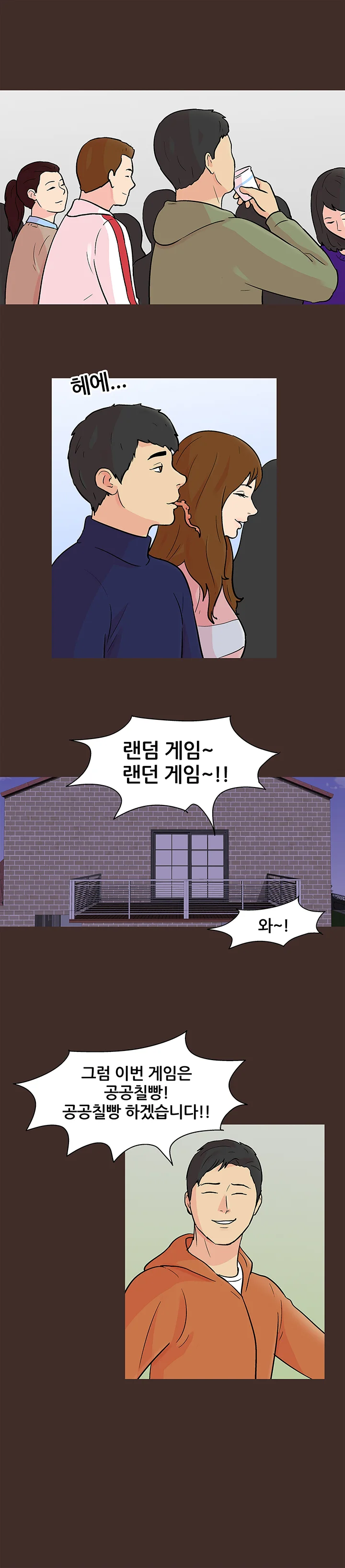 117화 8