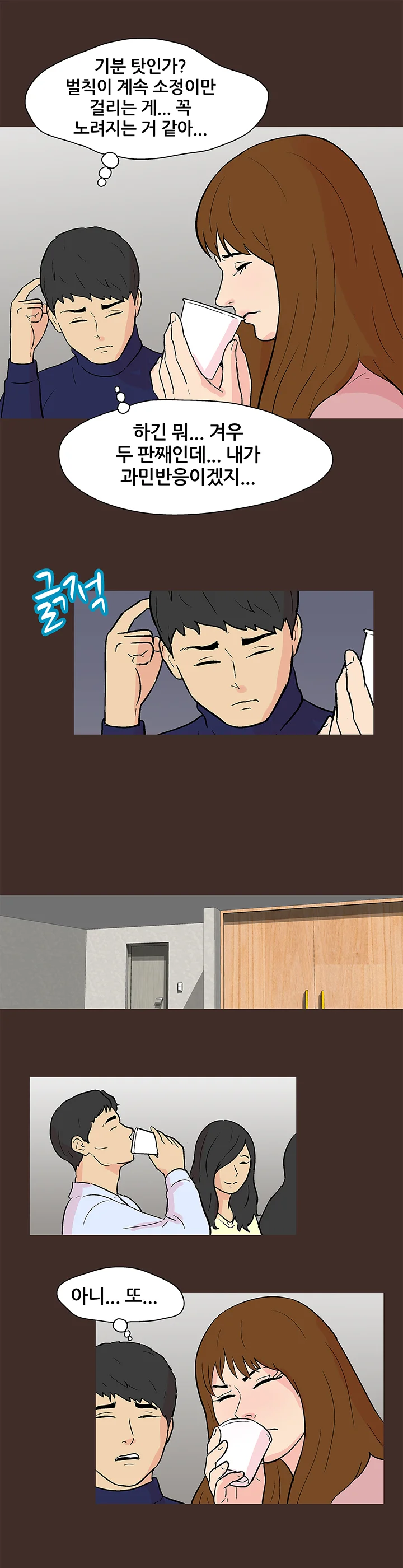 117화 12