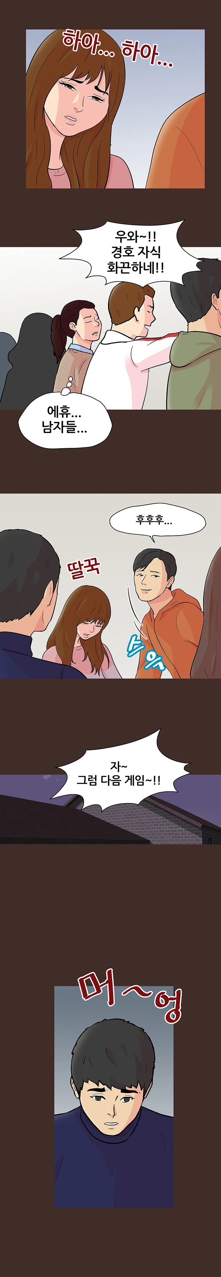 118화 5