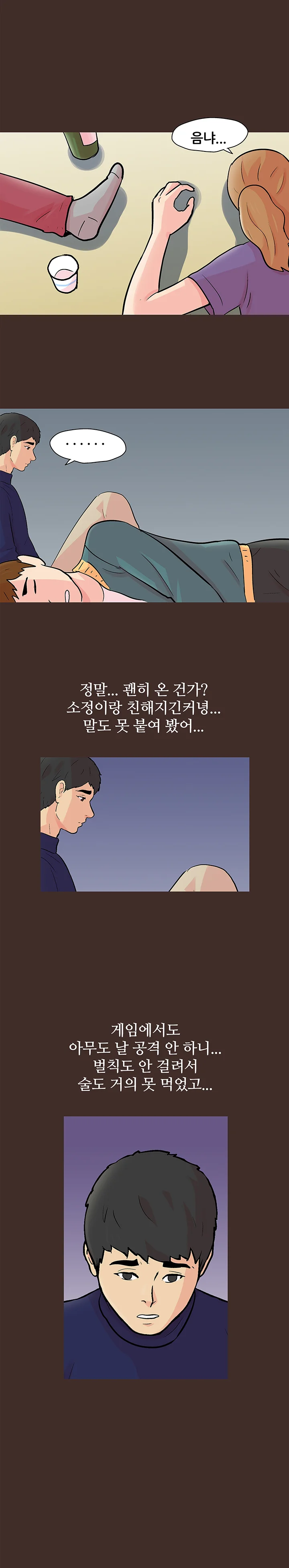 118화 7