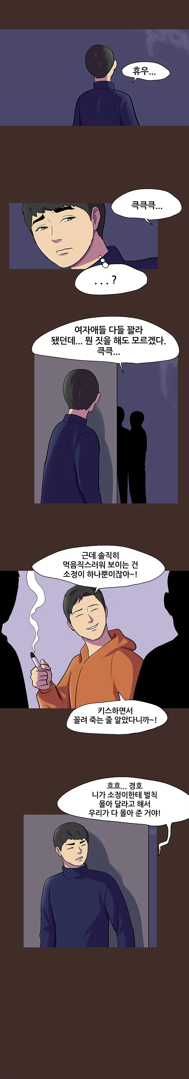 118화 9
