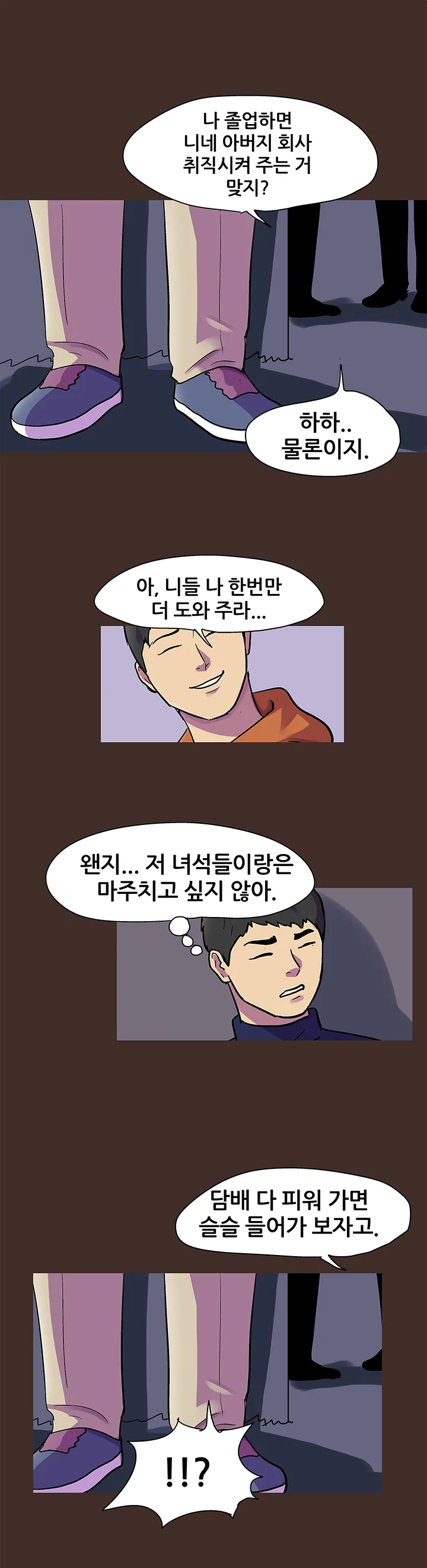 118화 10