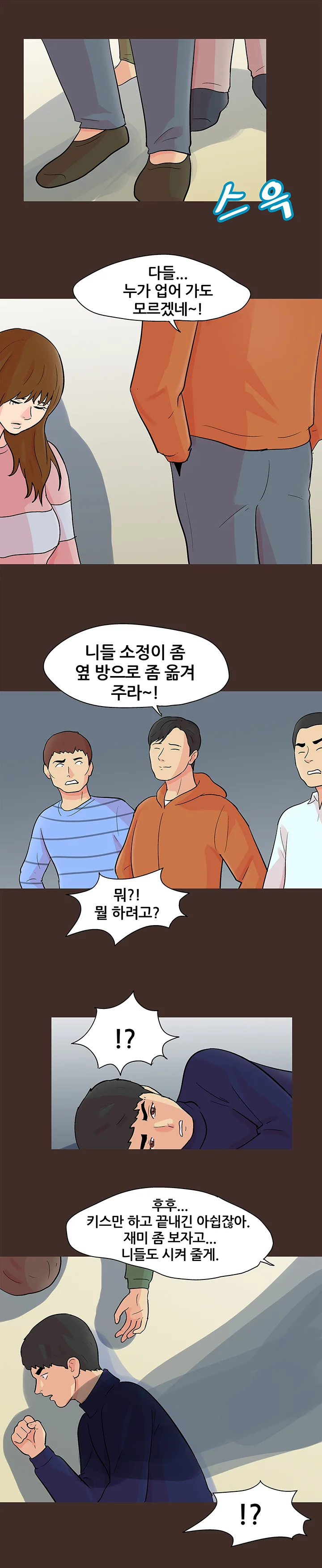 118화 12