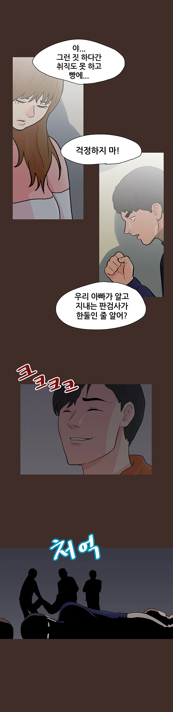 118화 13