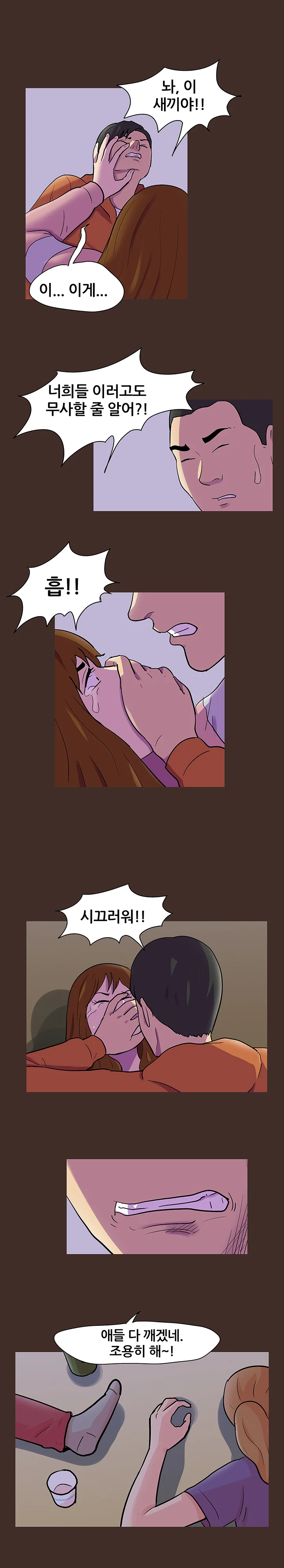 119화 7