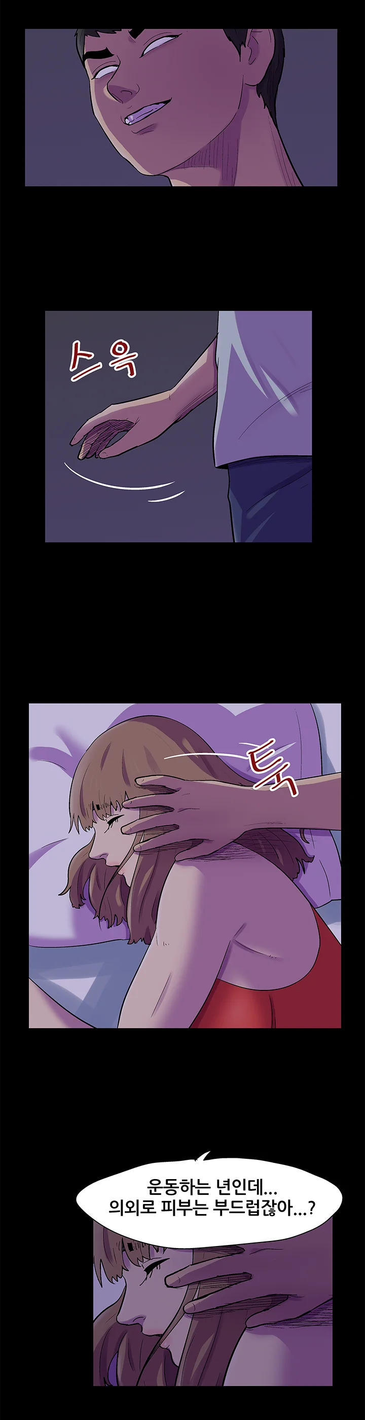 120화 3