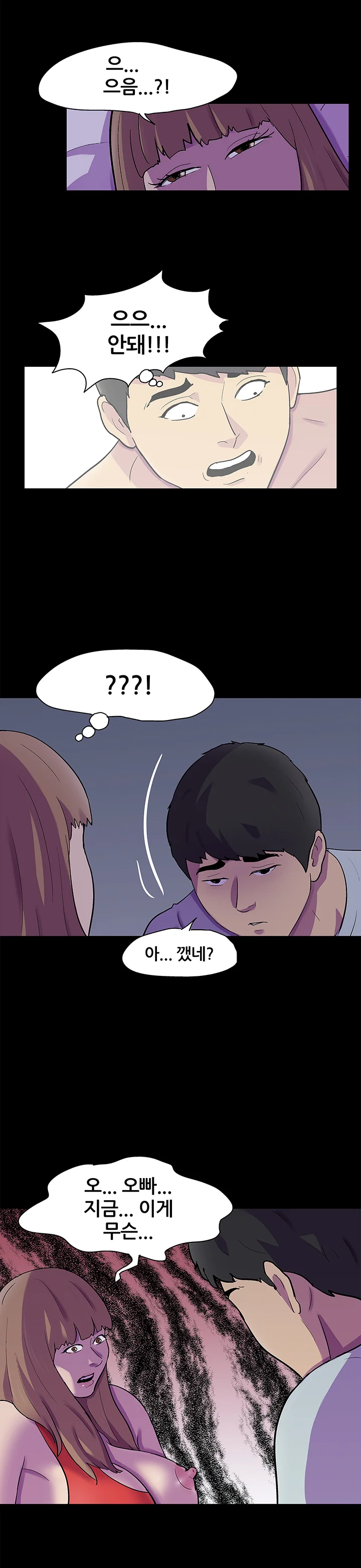 120화 8