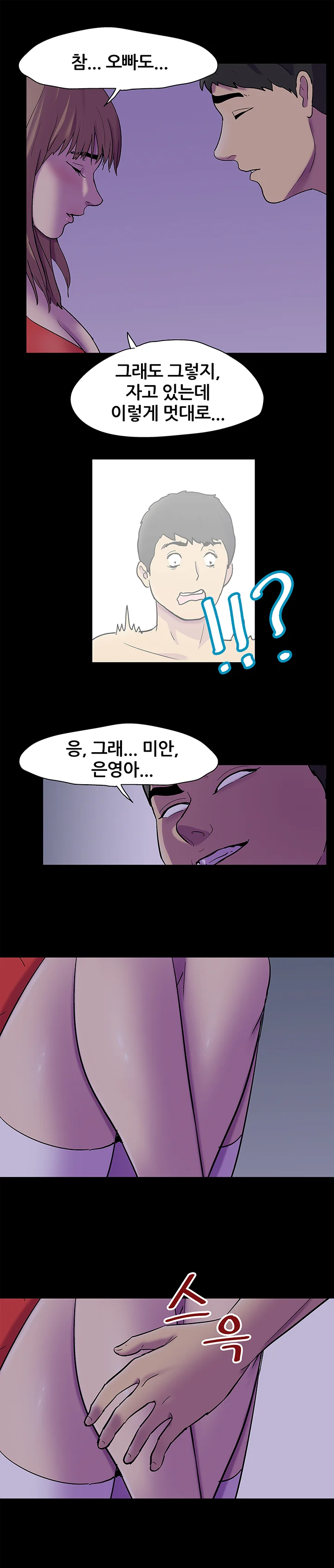 120화 11