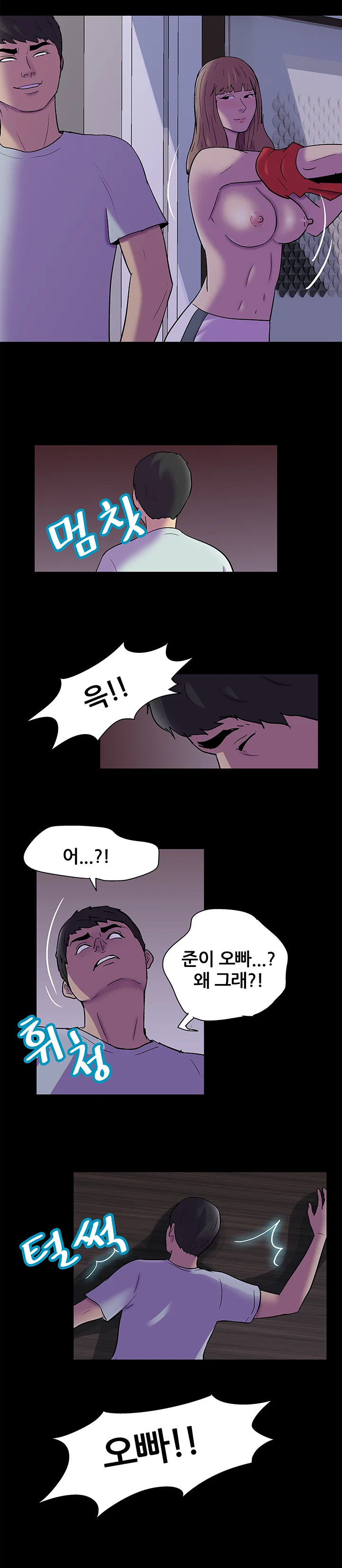 121화 12