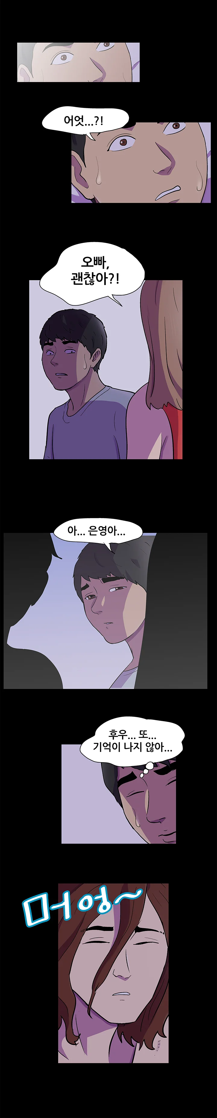 121화 14