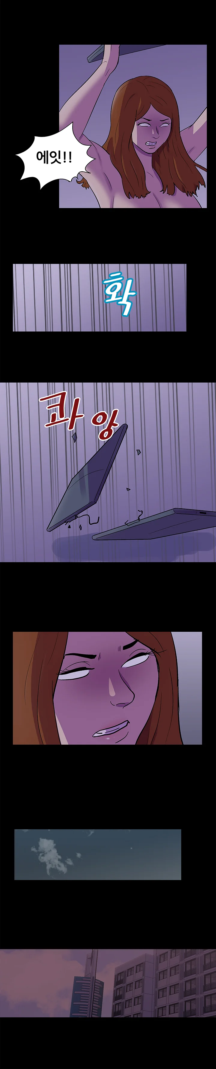 121화 16