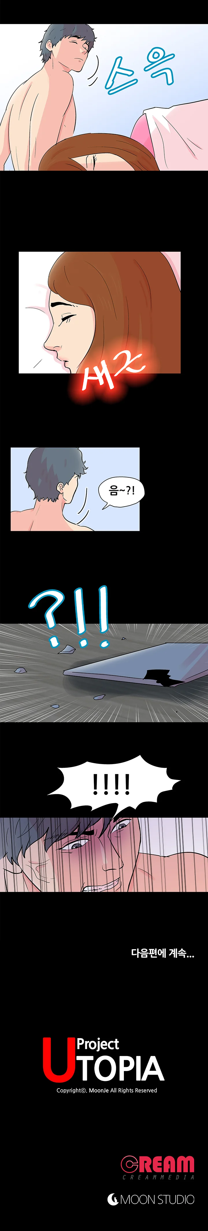 121화 18