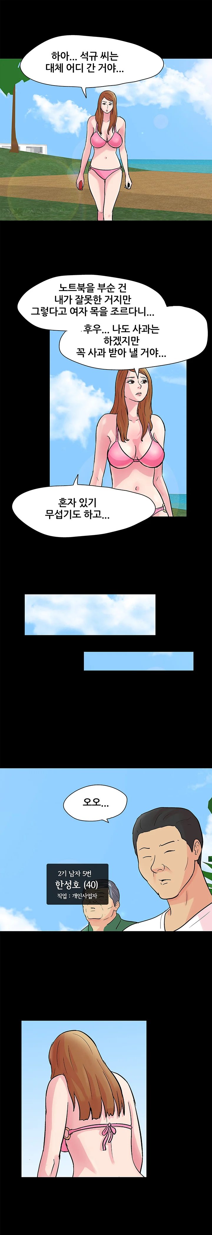 122화 14