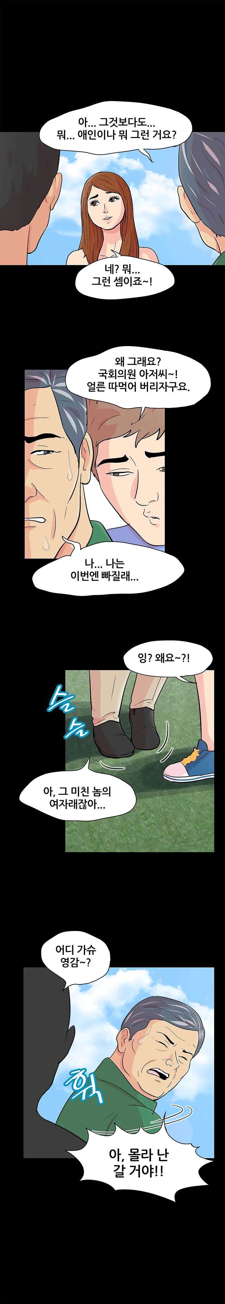 123화 6