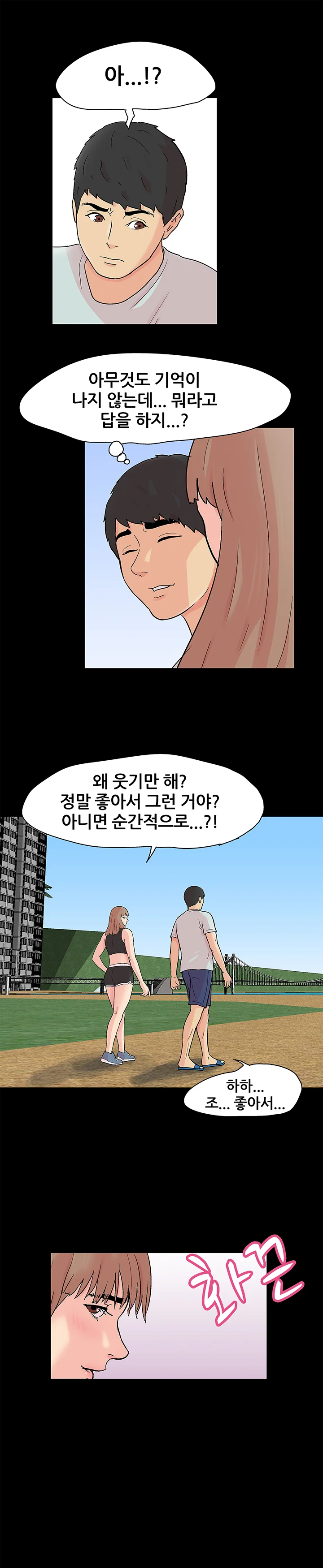 123화 14