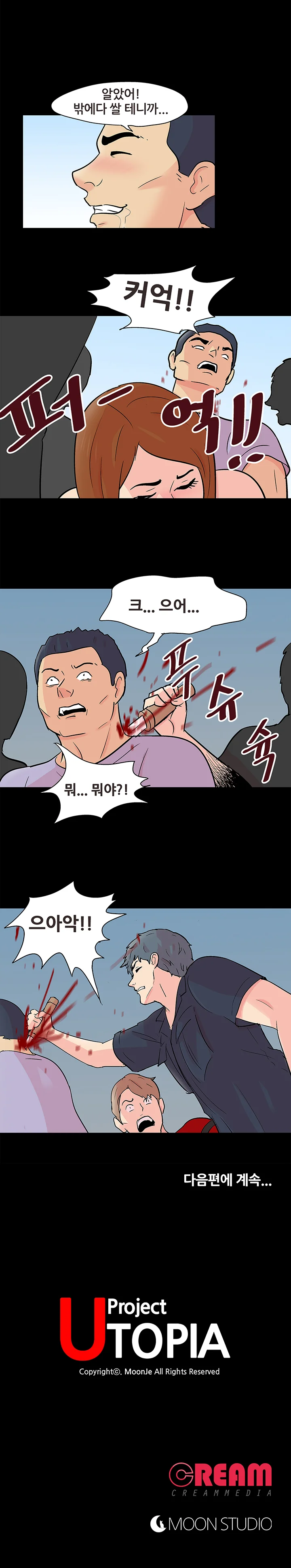 124화 12