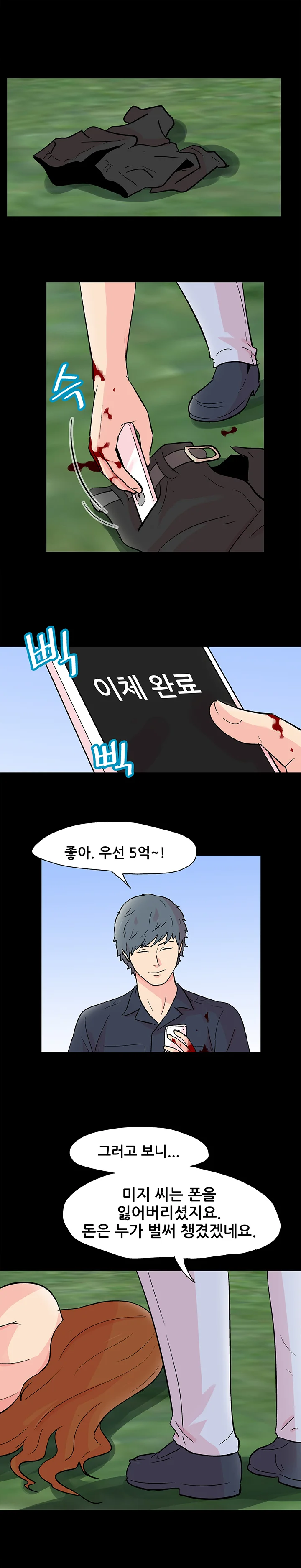 126화 5