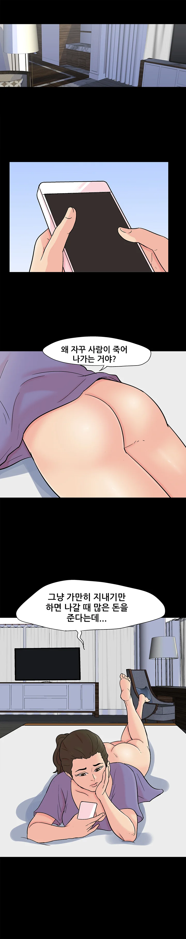 126화 9