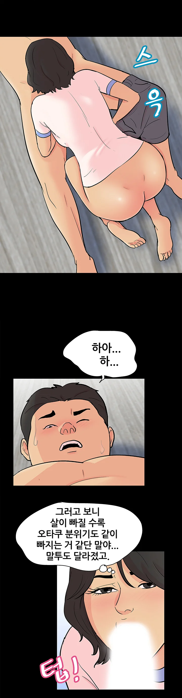 128화 4