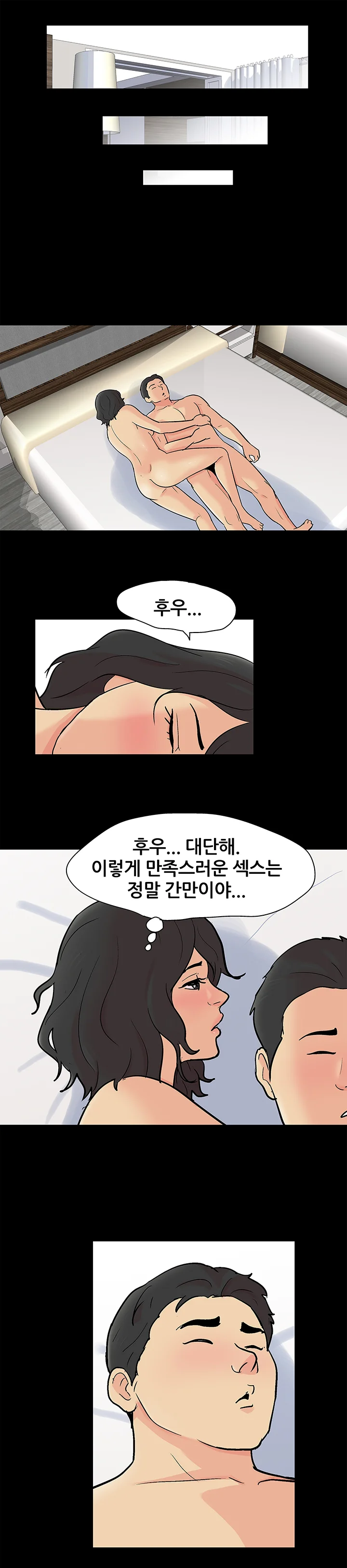129화 9