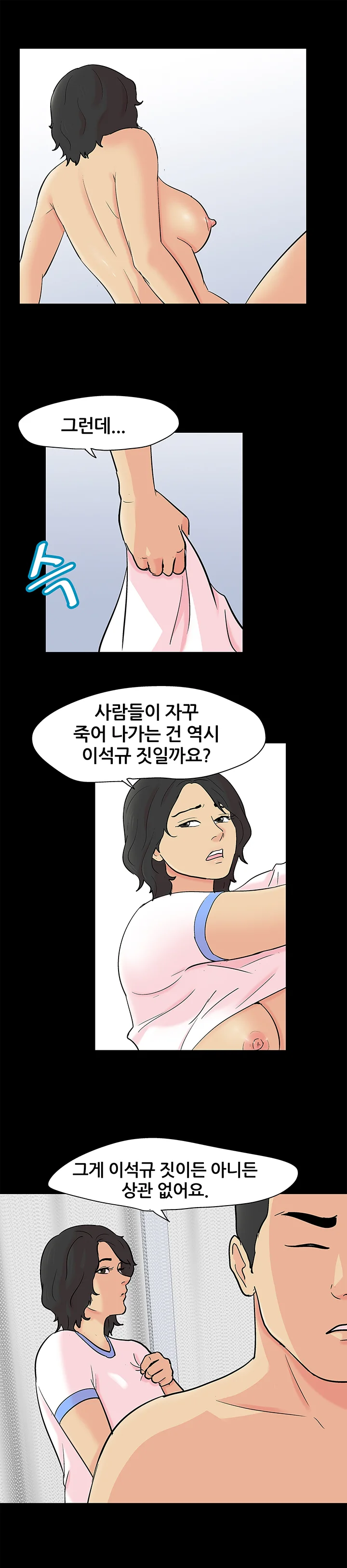 129화 11