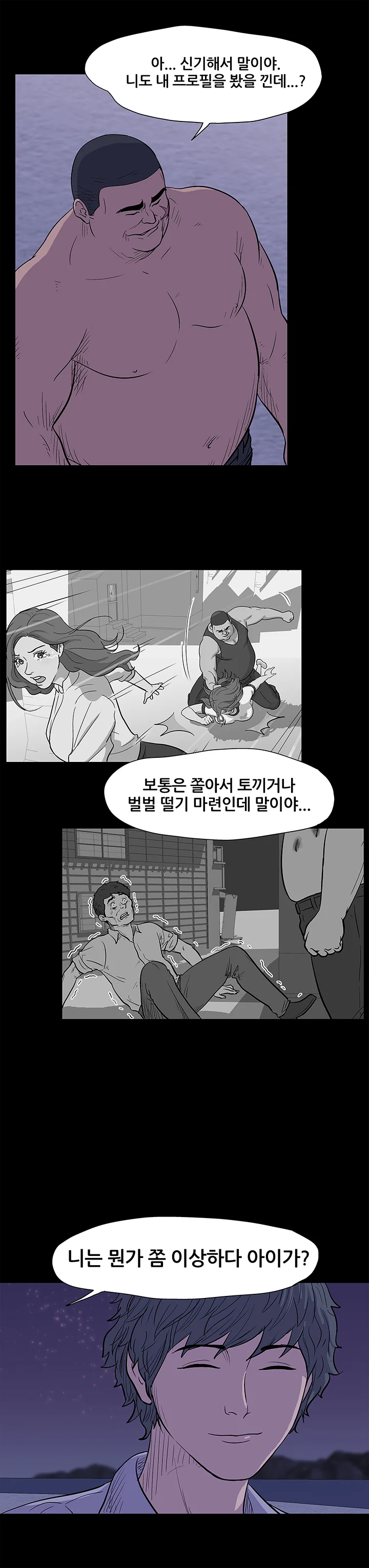 12화 3