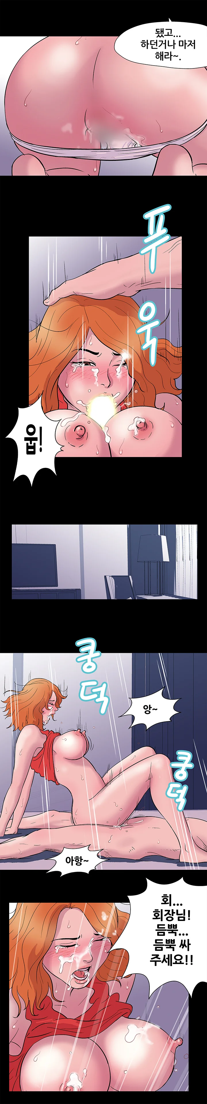 12화 8