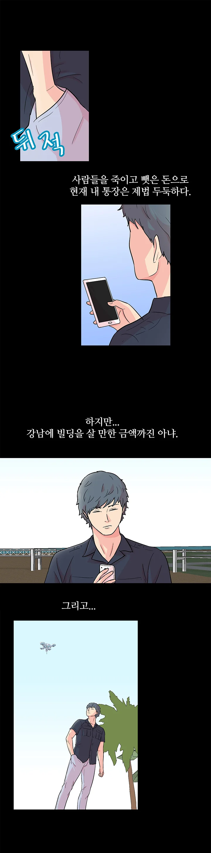 132화 6