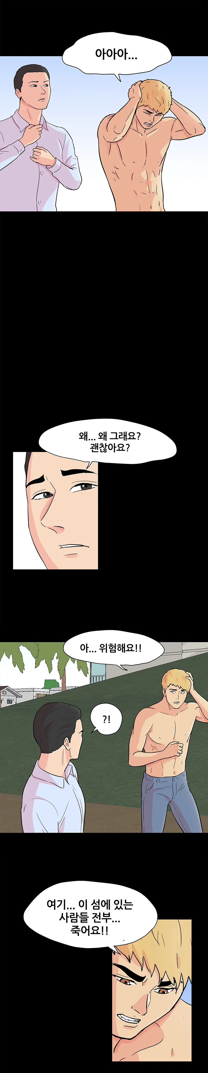 132화 11