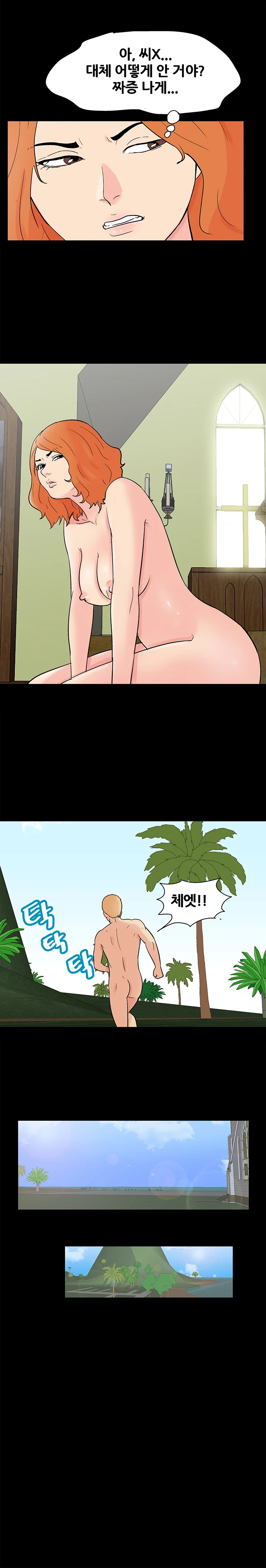 134화 12