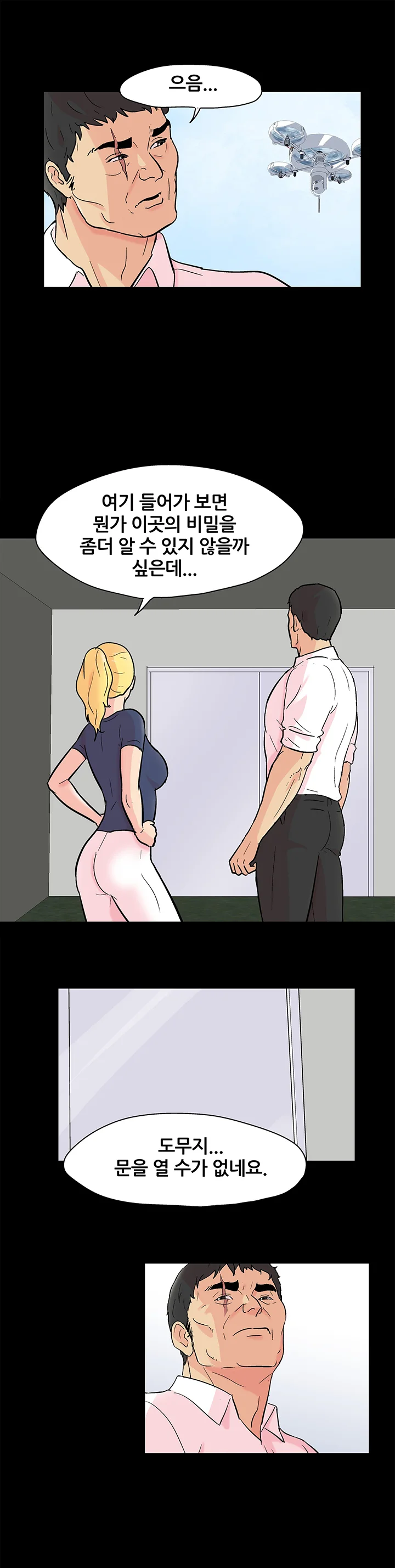 135화 9