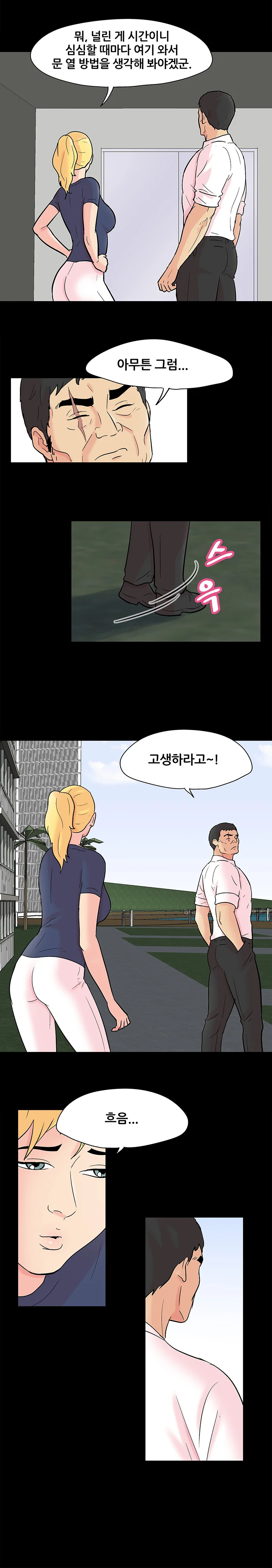 135화 14
