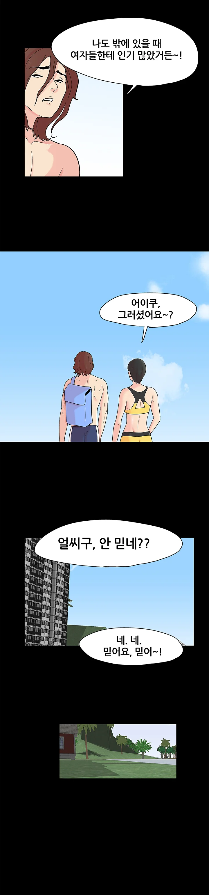 137화 9