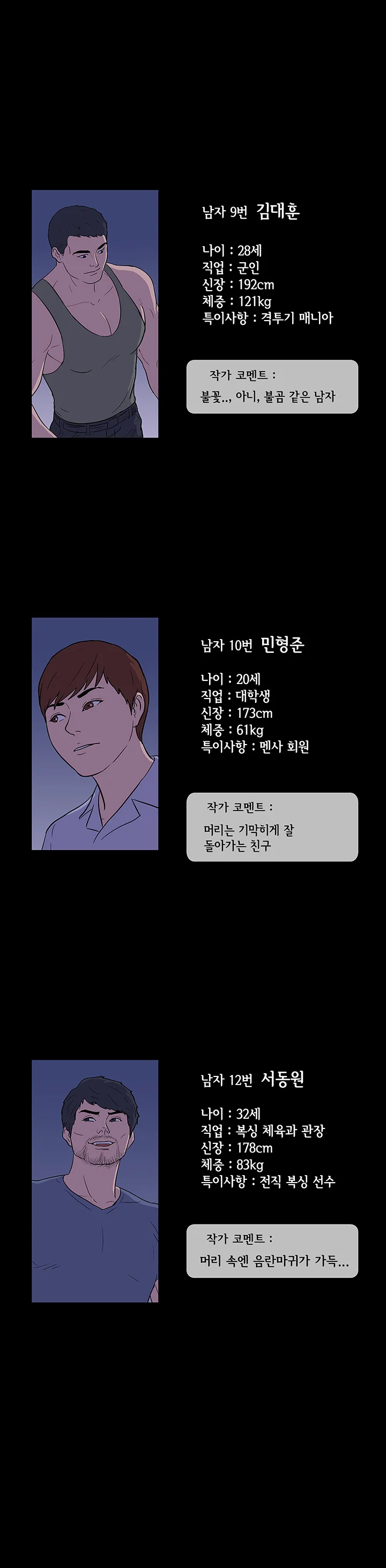 13화 13