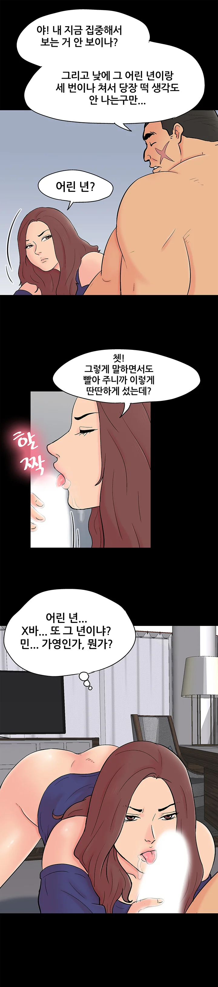 140화 6