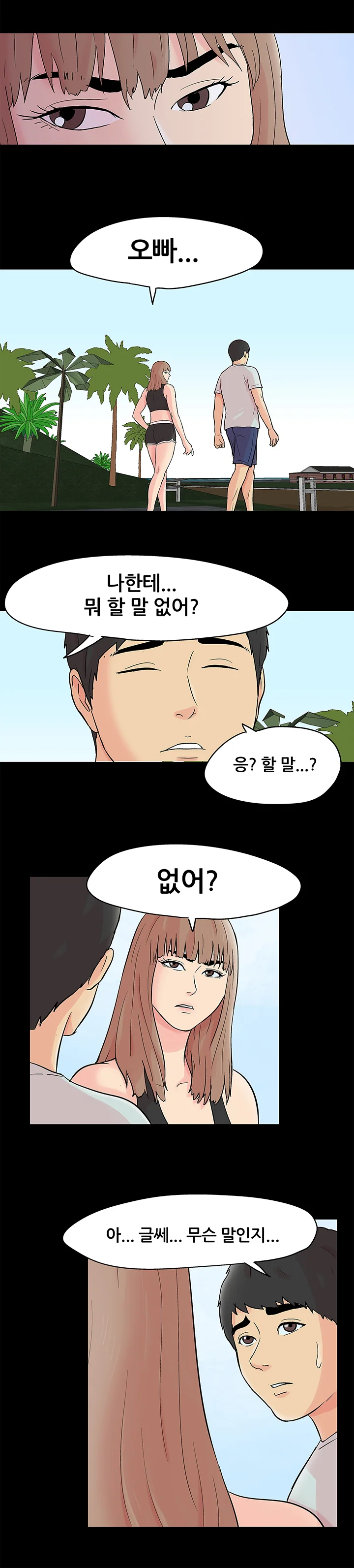 140화 18