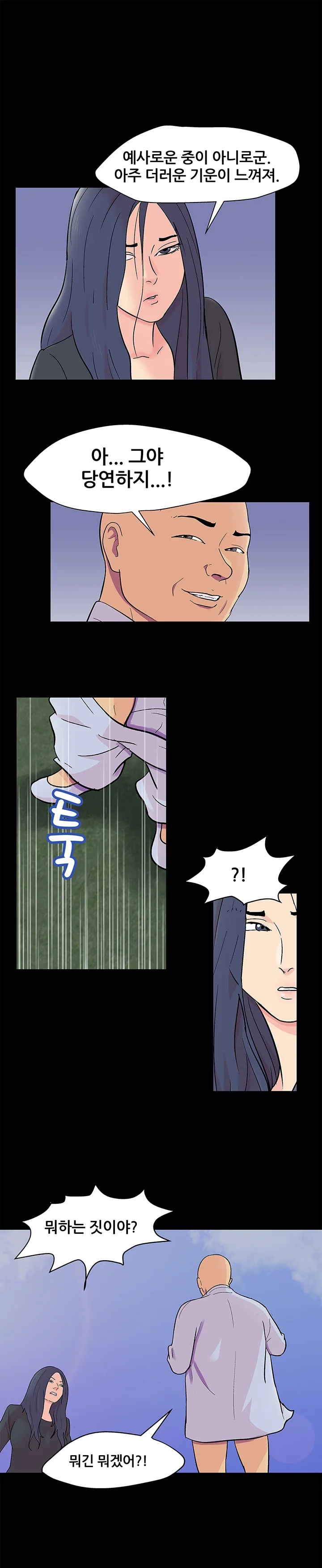 141화 16
