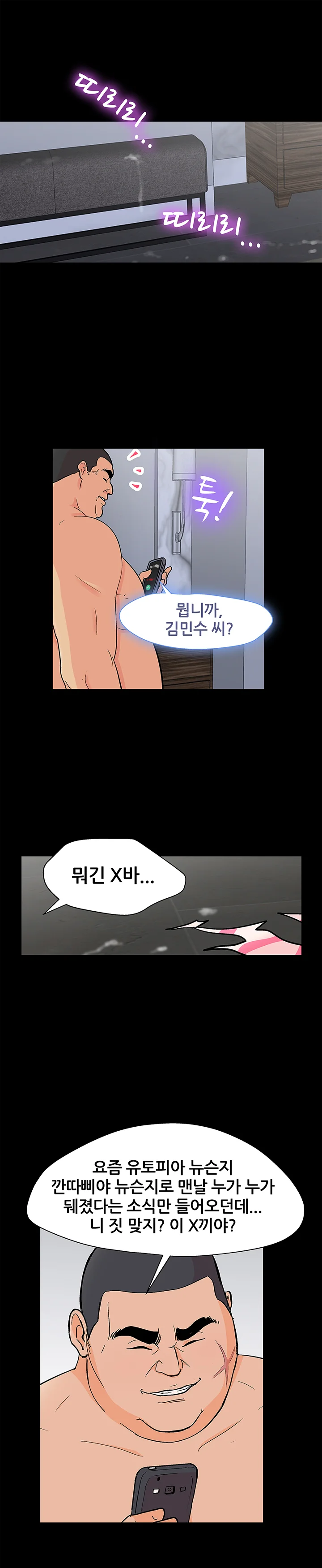 142화 24