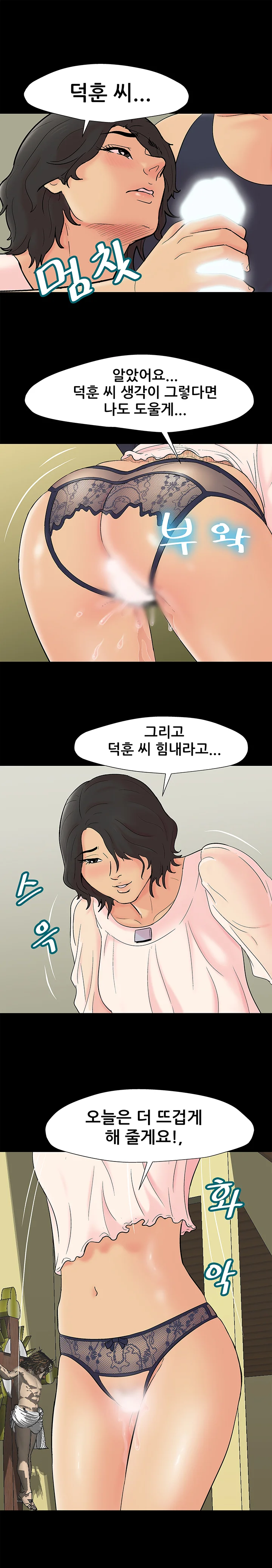 145화 8
