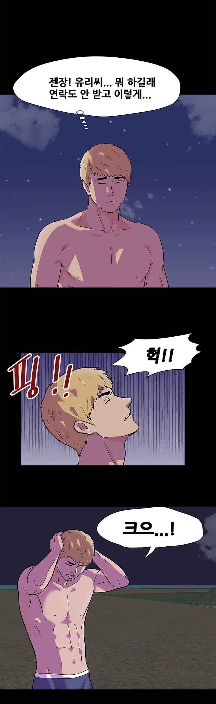 145화 15