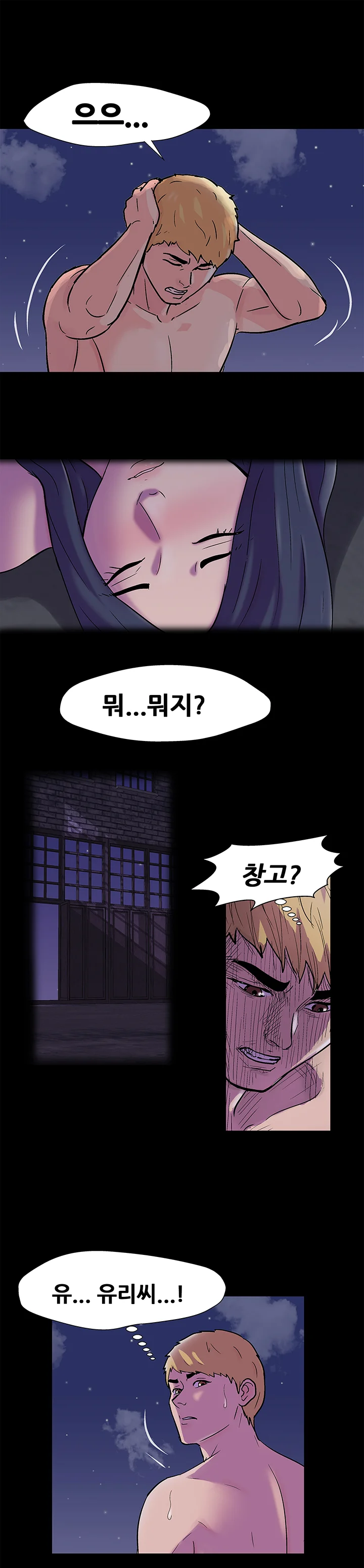 145화 16