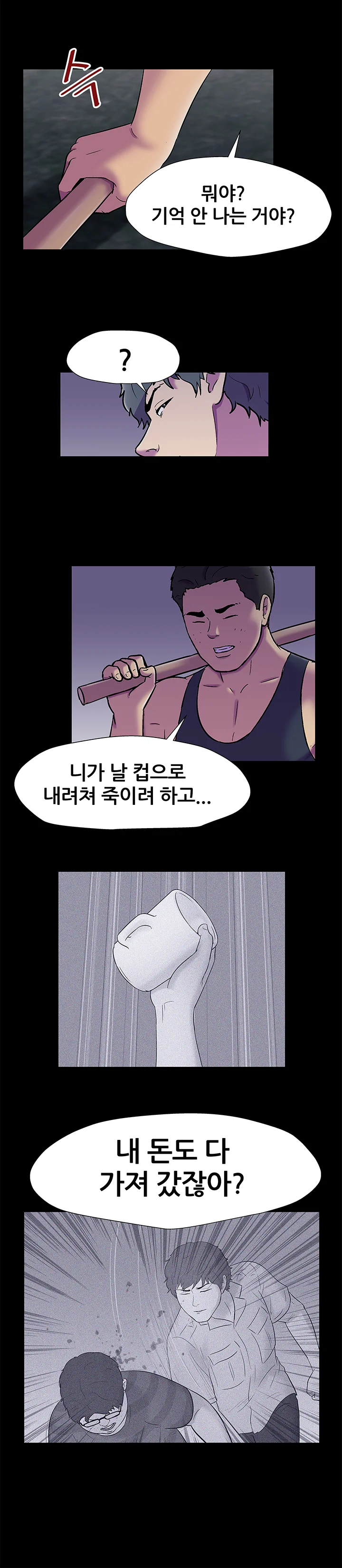 149화 3