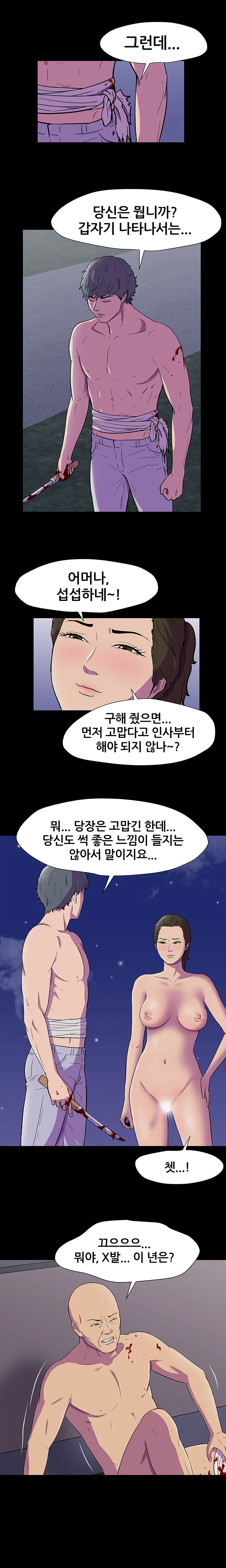 150화 9