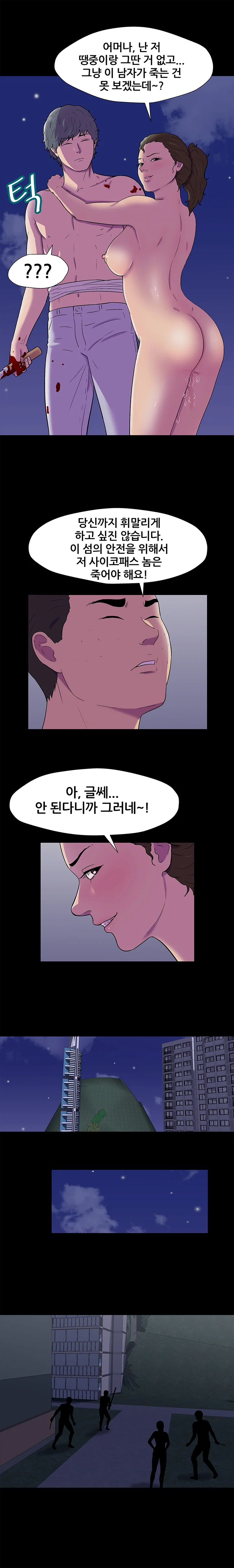 150화 12