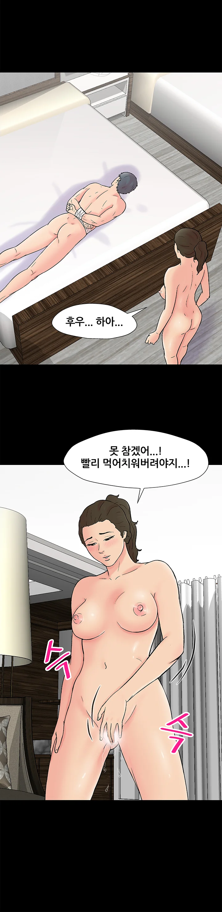 151화 14