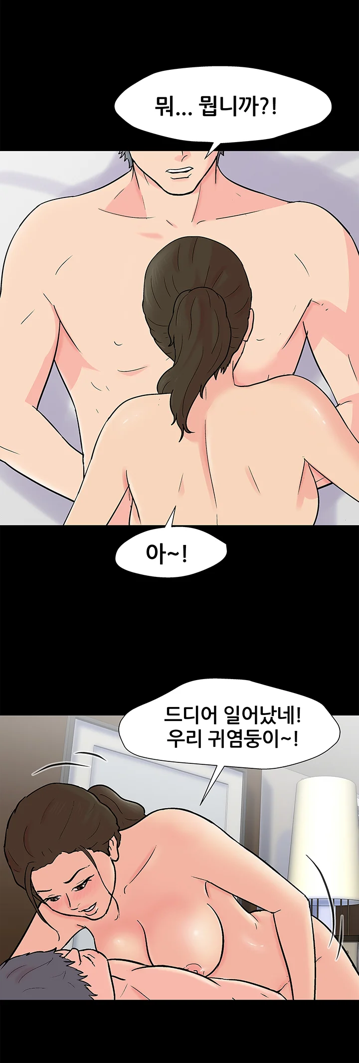 151화 16