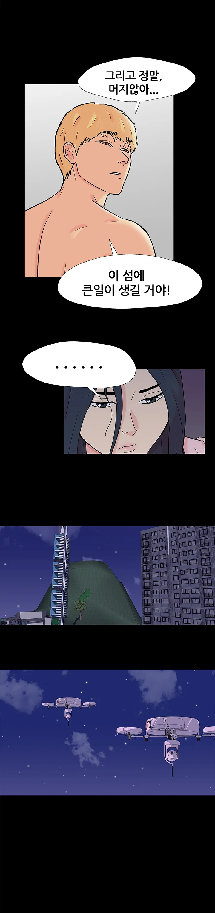 154화 4