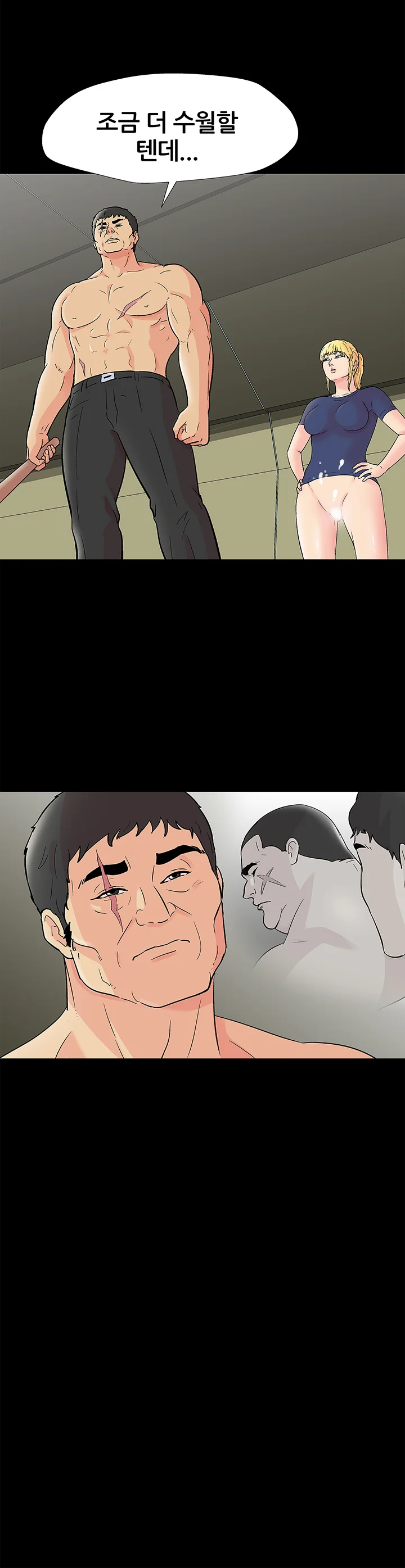 154화 7