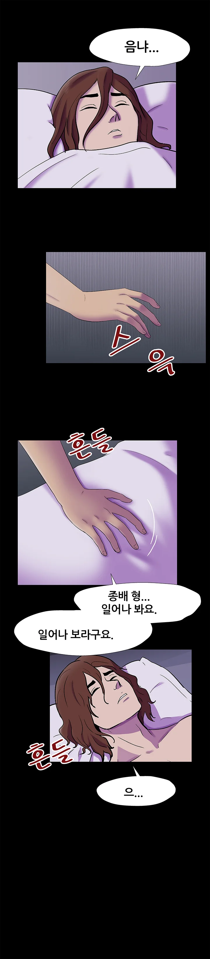 155화 3