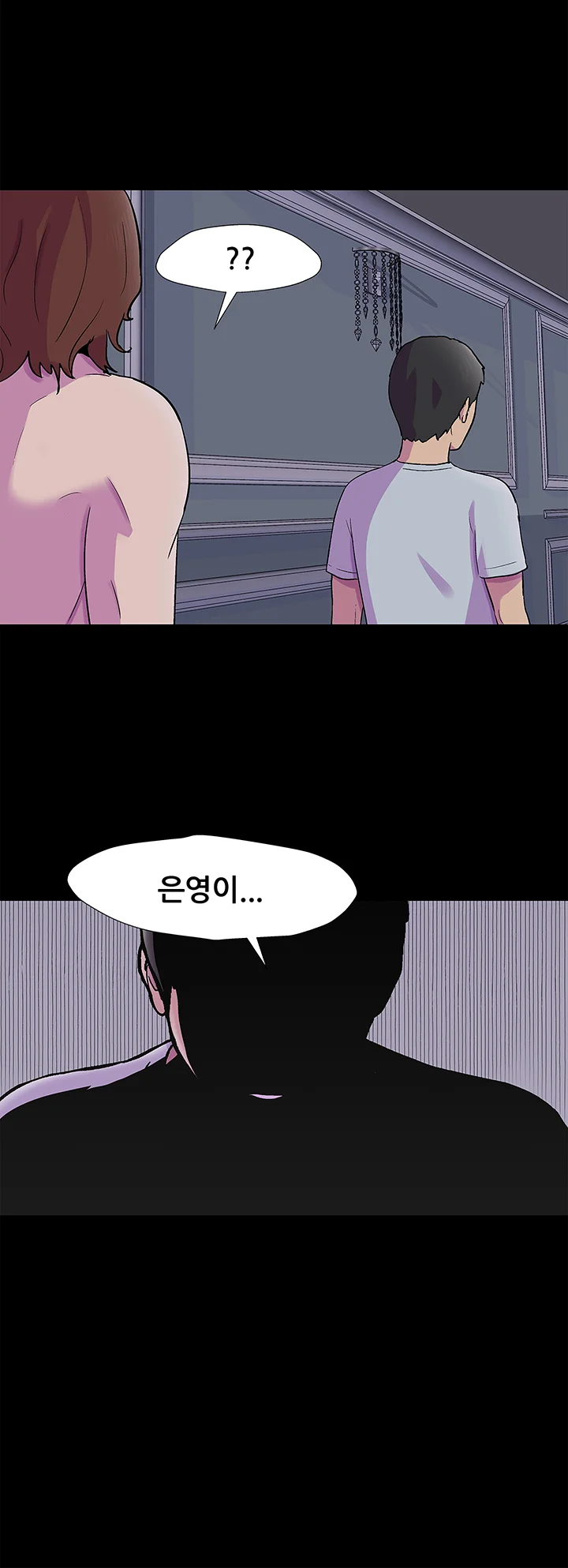 155화 8